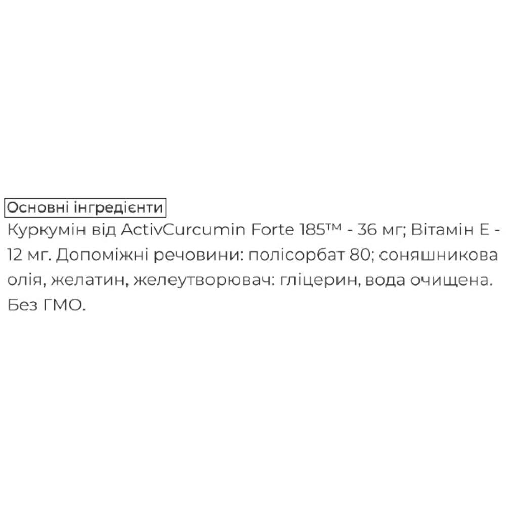 Куркума Biocyte Curcumin X 185  30 Caps