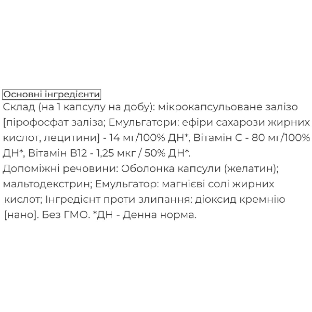 Мікроелемент Залізо Biocyte Fe Fer Liposomal 30 Caps