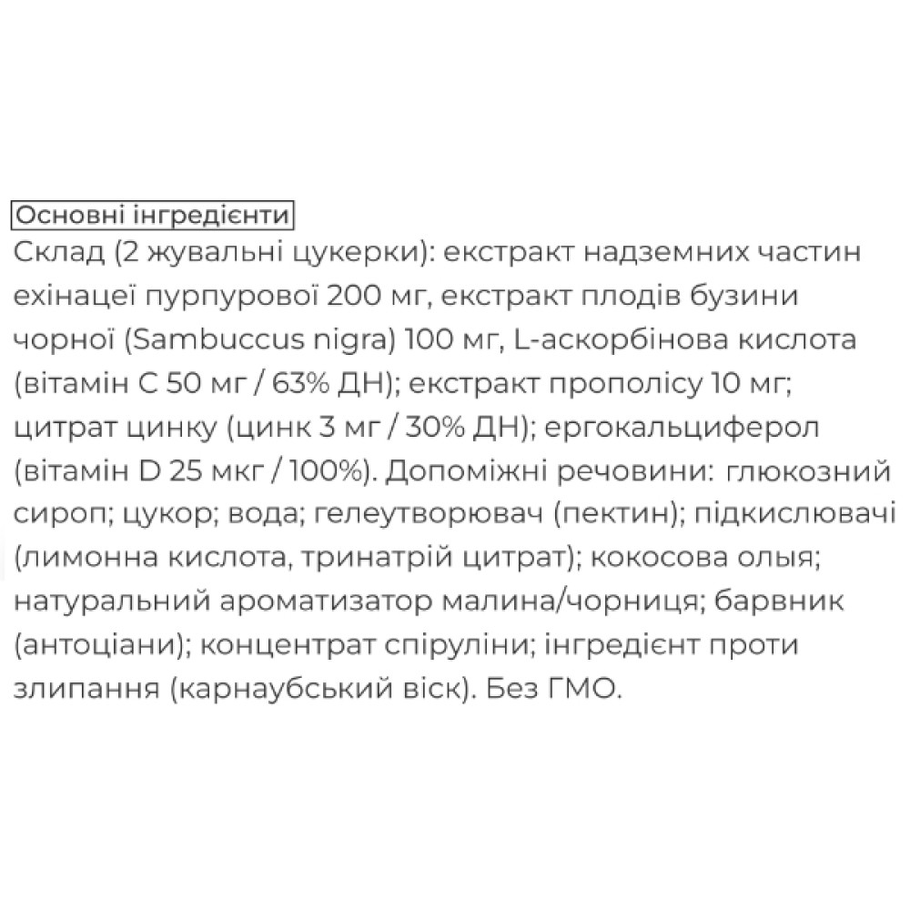 Екстракти для підвищення імунітету Biocyte Immunite Gummies 60 Gummies Blueberry Raspberry