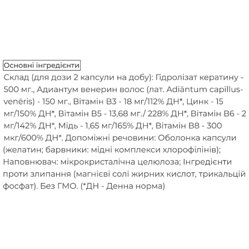 Вітамінно-мінеральний комплекс Biocyte Keratine Forte 500 mg Anti-Chute Pack 120 Caps