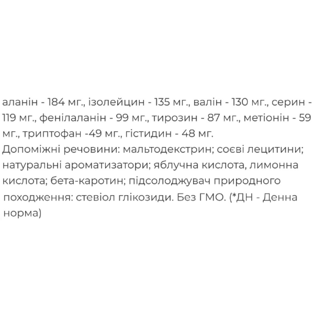Вітамінно-мінеральний комплекс Biocyte Keratine Max 240 g /20 servings/ Multifruit