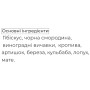 Детокс Biocyte Le Draineur 500 ml /20 servings/