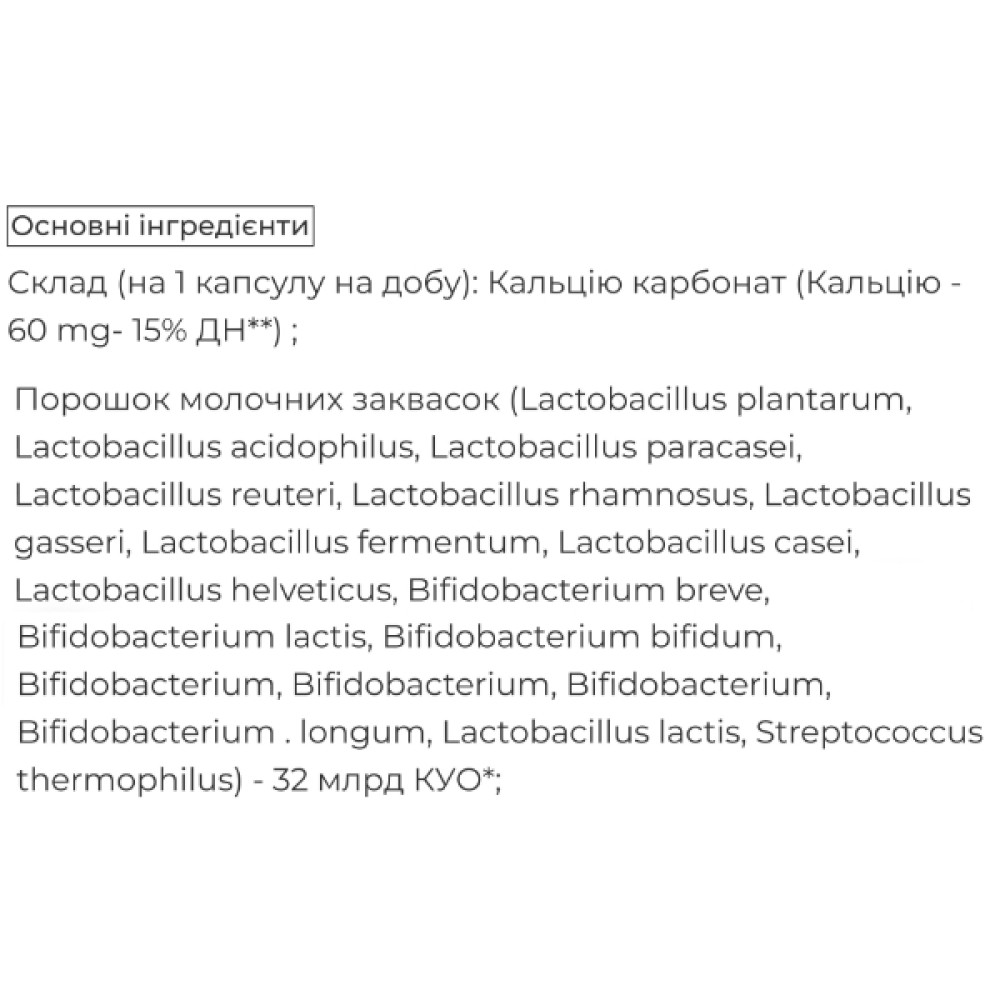 Пробіотик Biocyte Le Ventre Plat 30 Caps