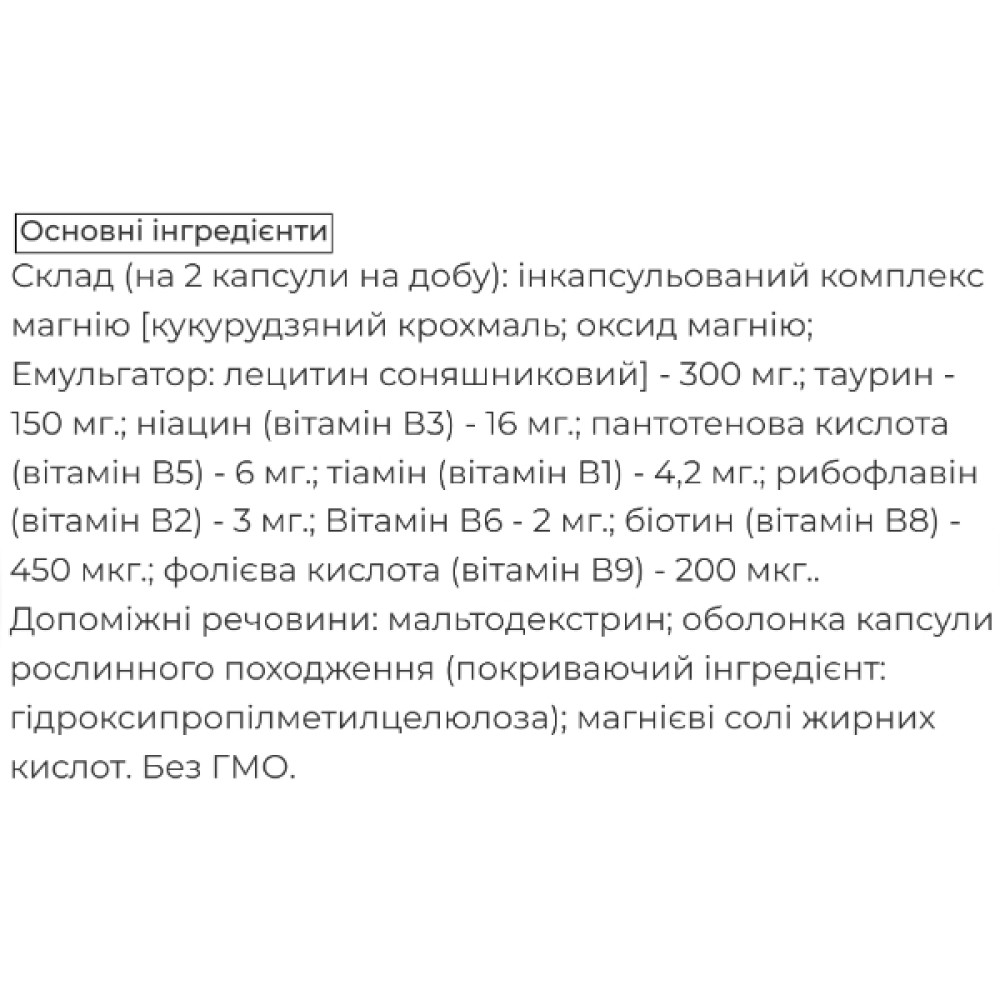 Мікроелемент Магній Biocyte Magnesium Liposomal (Neuromag) 60 Caps