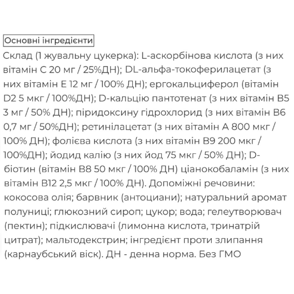 Мультивітаміни Biocyte Multivit Gummies 60 Gummies Strawberry Flavor