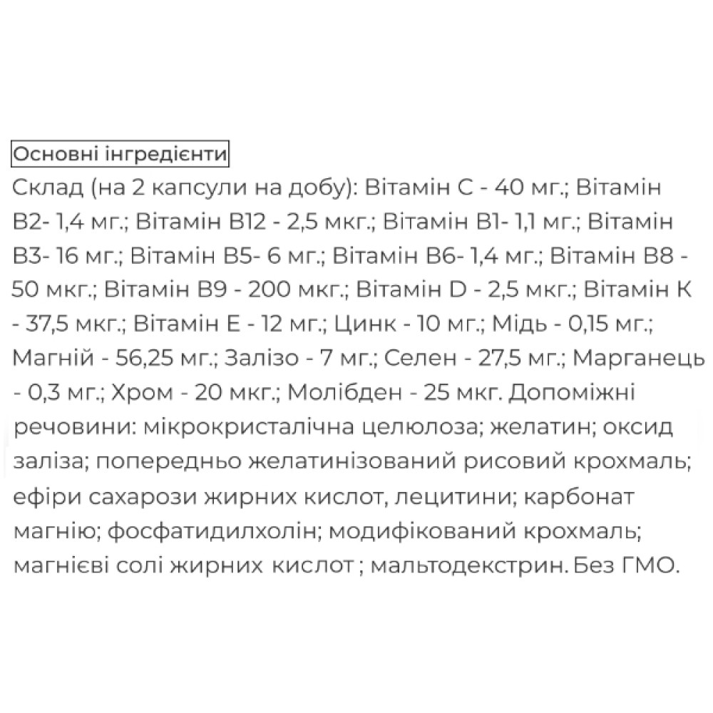 Вітамінно-мінеральний комплекс Biocyte Multivit Liposomal 60 Caps
