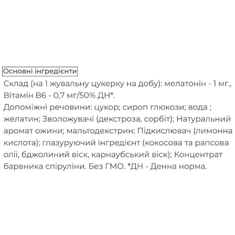 Комплекс для сну Biocyte Noctrim Sommeil 60 bonbones Blackberry