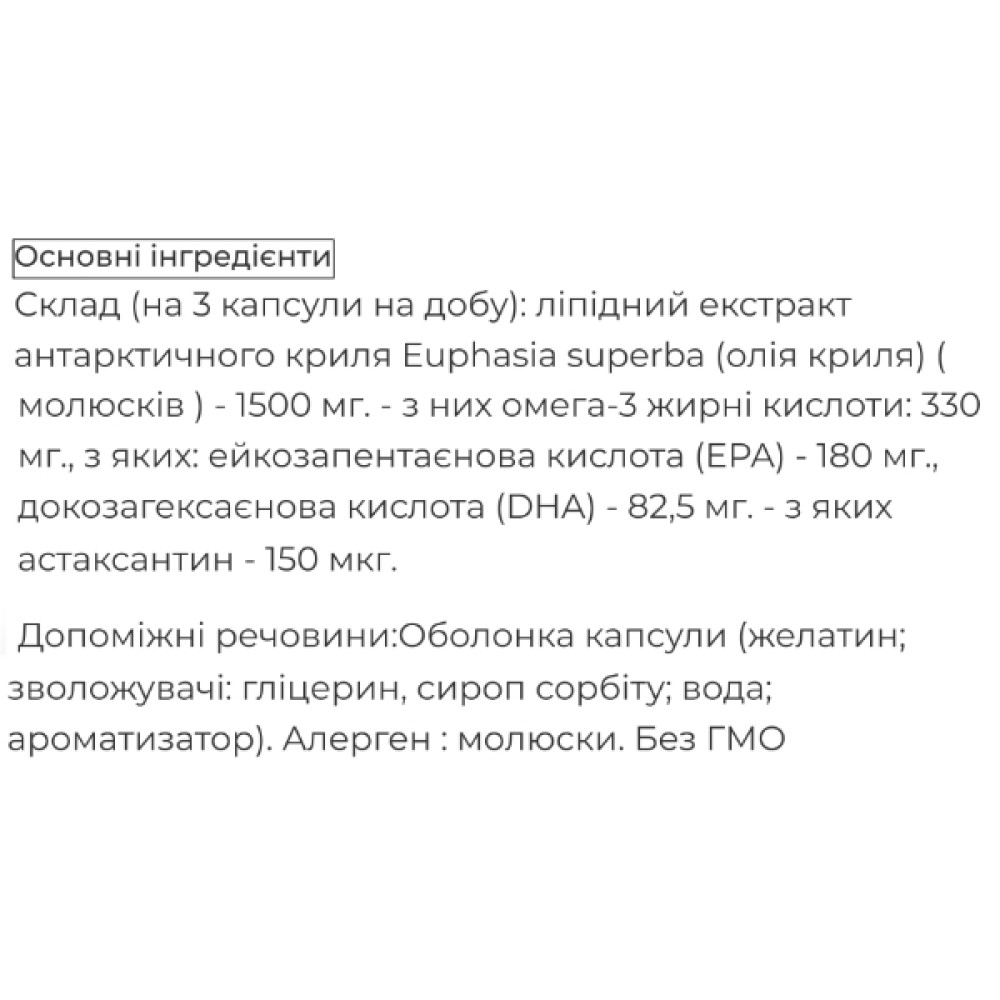 Олія криля Biocyte Omega 3 Krill 500 mg 90 Caps