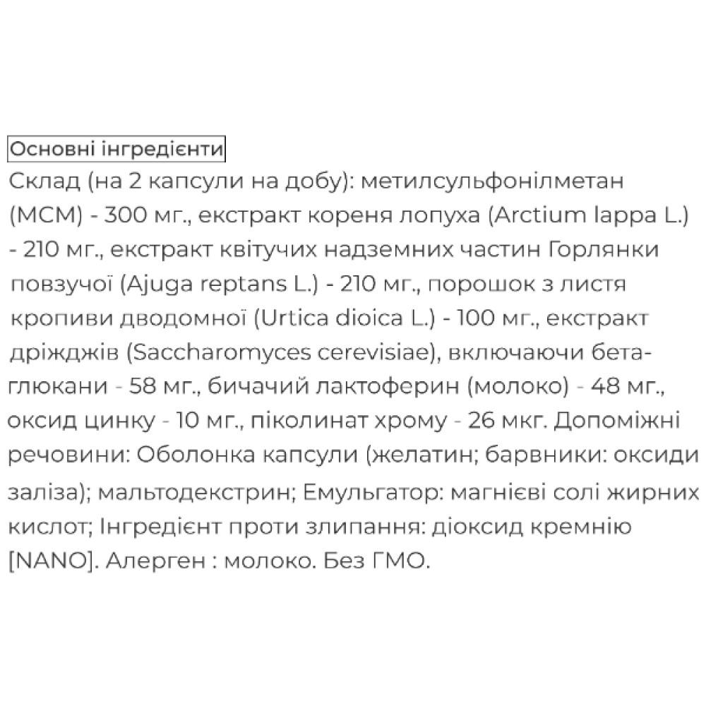 Комплекс для шкіри Biocyte Peau Radieuse 60 Caps