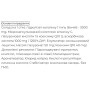 Комплекс для шкіри Biocyte Skin Complex Liposomal 14 sticks