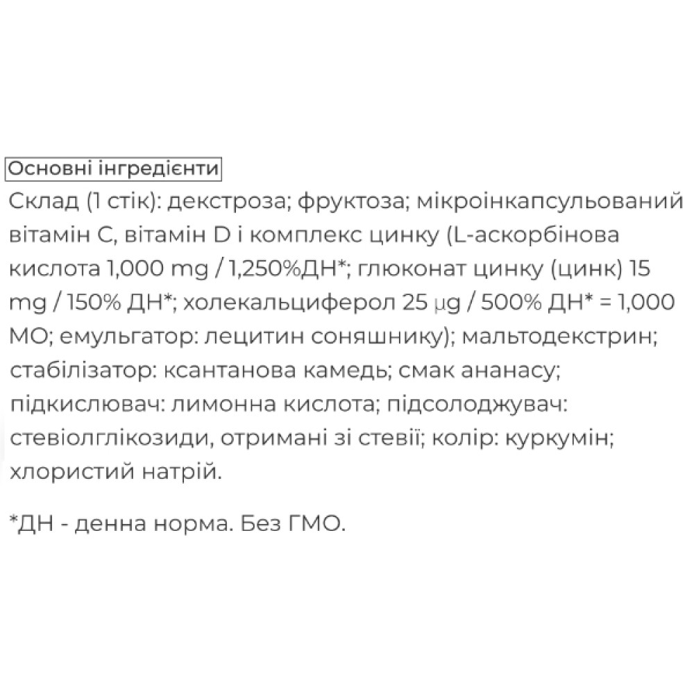 Вітамінно-мінеральний комплекс Biocyte VITAMINE C-D3-Zink Liposomal 14 sticks Pineapple