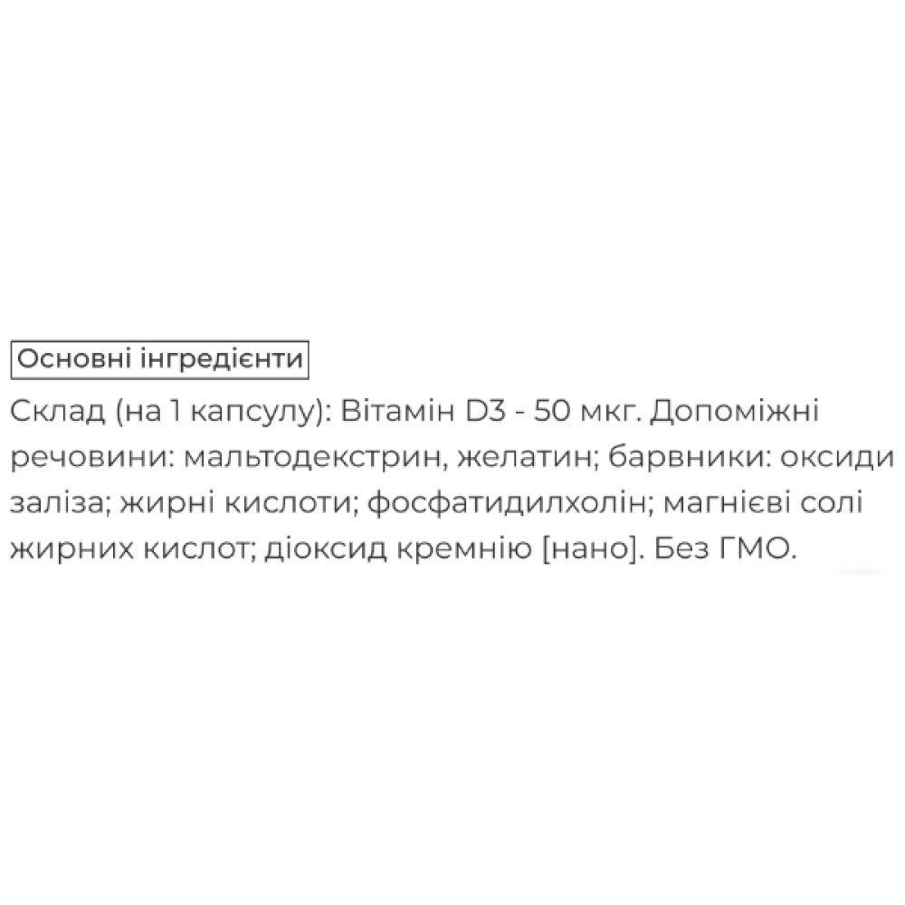 Вітамін D Biocyte Vitamine D3 Liposomal 90 Caps