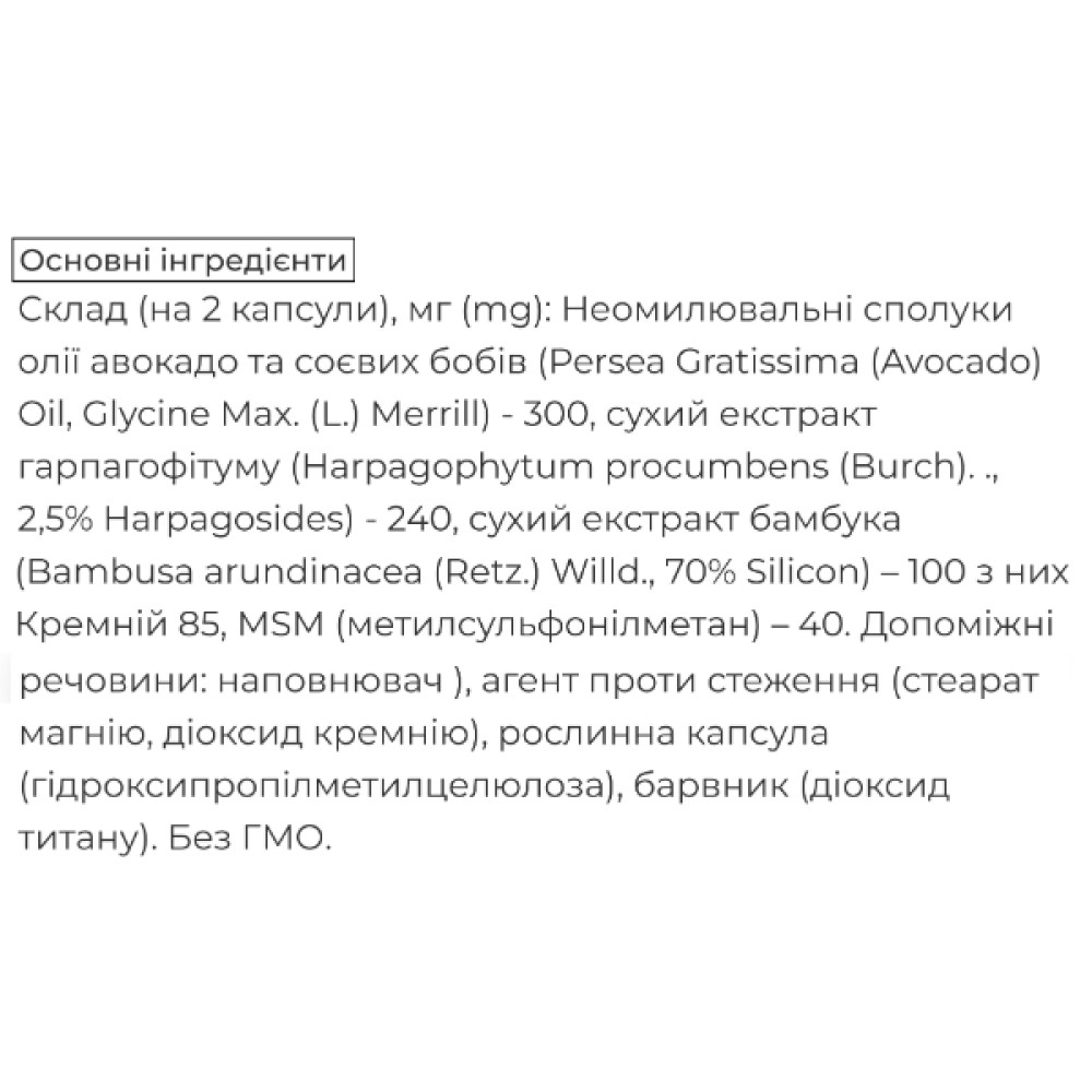 Комплекс для суглобів Simildiet laboratorios Condro 60 Caps