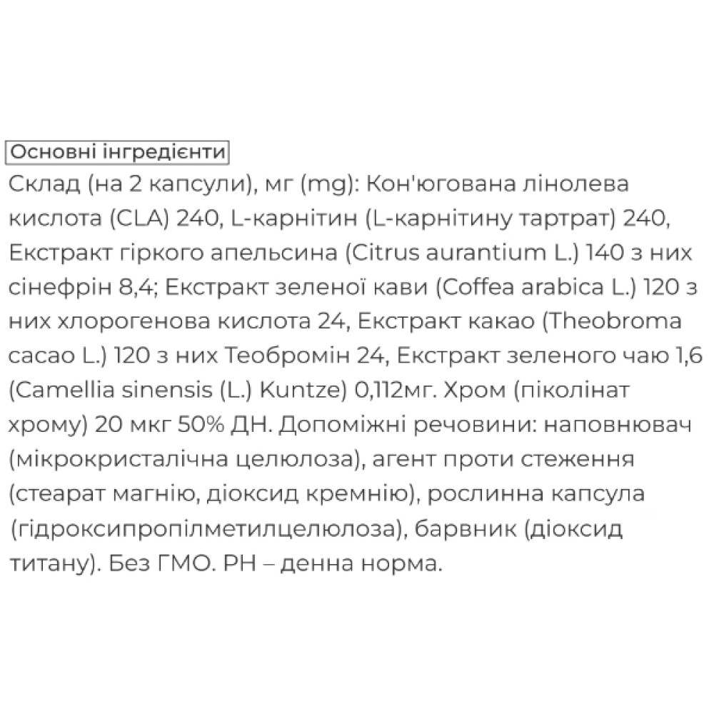 Комплекс для зниження ваги Simildiet laboratorios Metabol 60 Caps