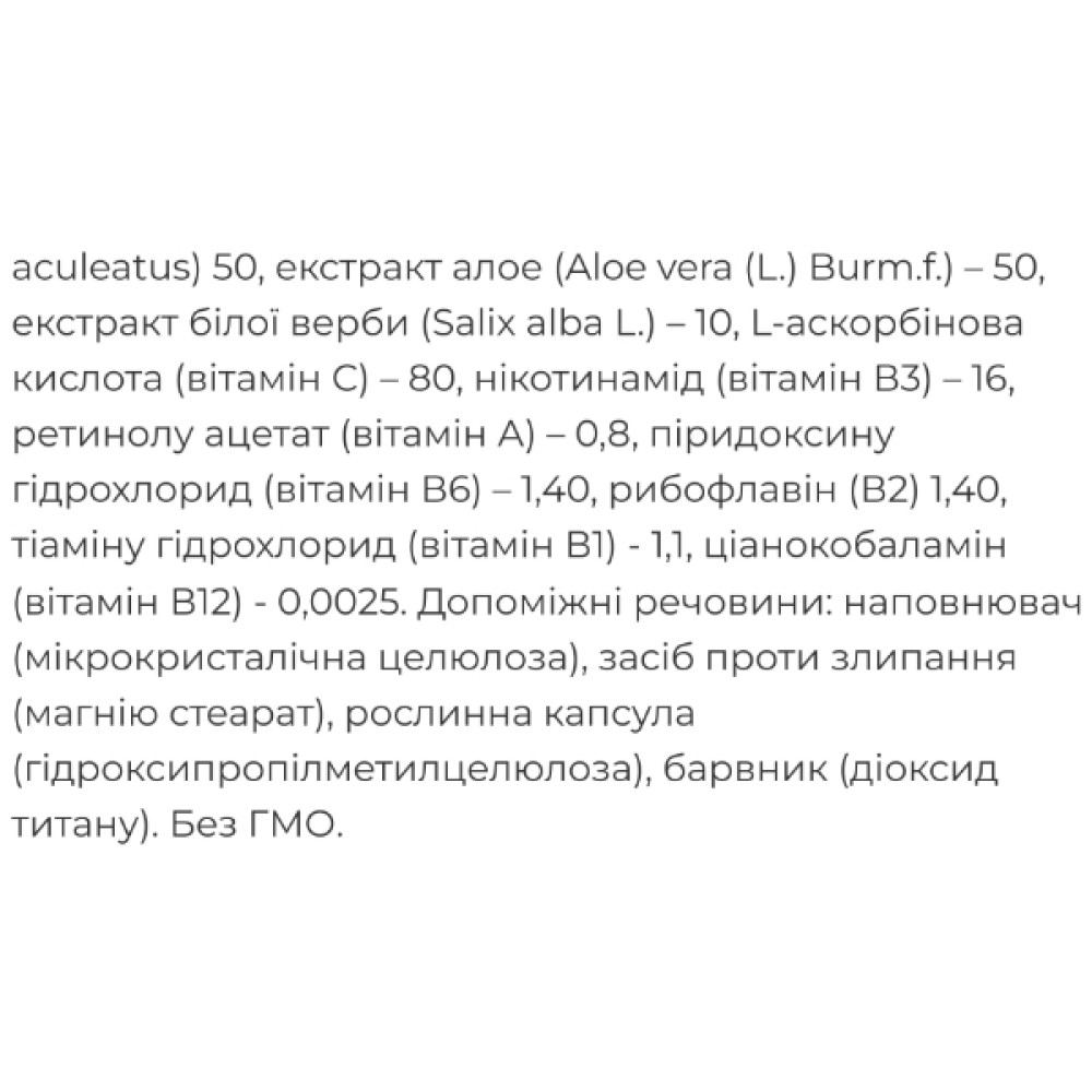 Комплекс для зниження ваги Simildiet laboratorios Vacirton 60 Caps