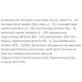 Комплекс для зниження ваги Simildiet laboratorios Vacirton 60 Caps