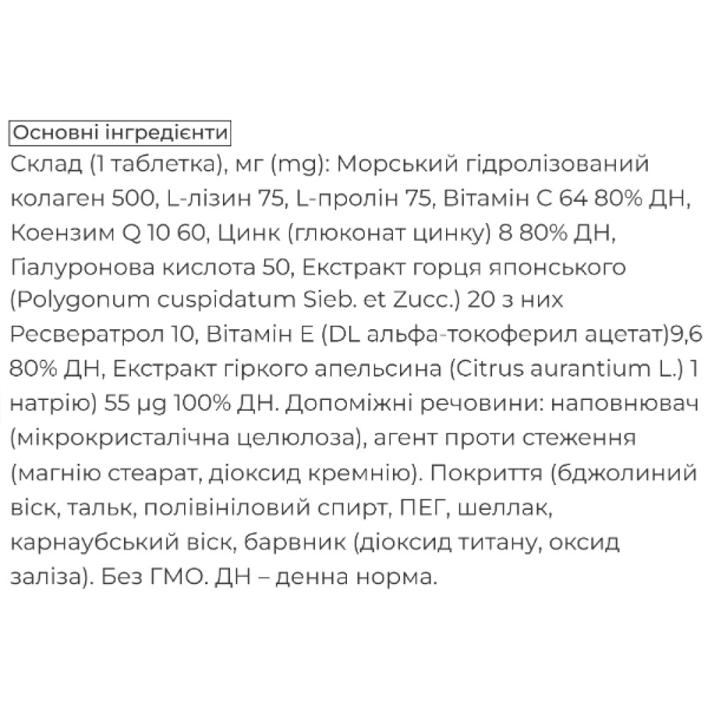 Комплекс для шкіри Simildiet laboratorios Xtra Skin & Hair 60 Tabs