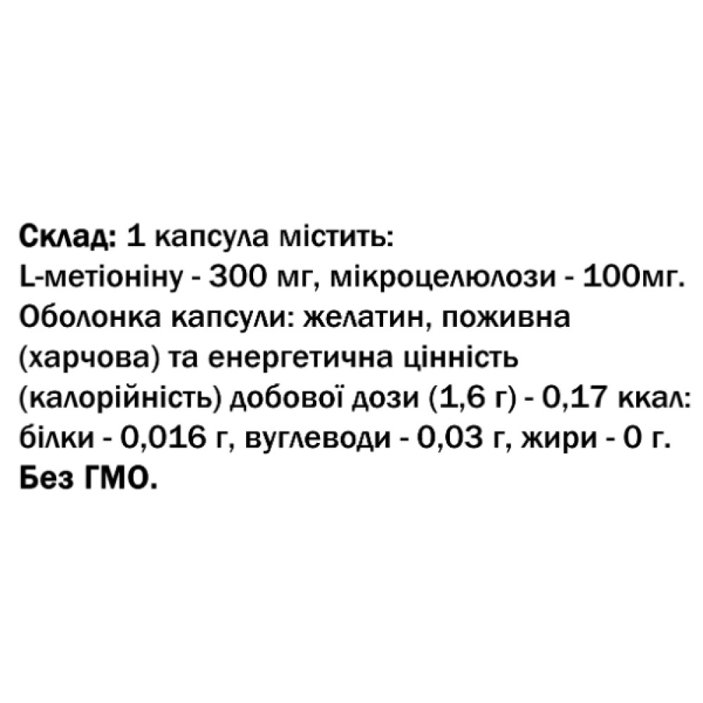 Метіонін Bekandze L-Метіонін 60 Caps