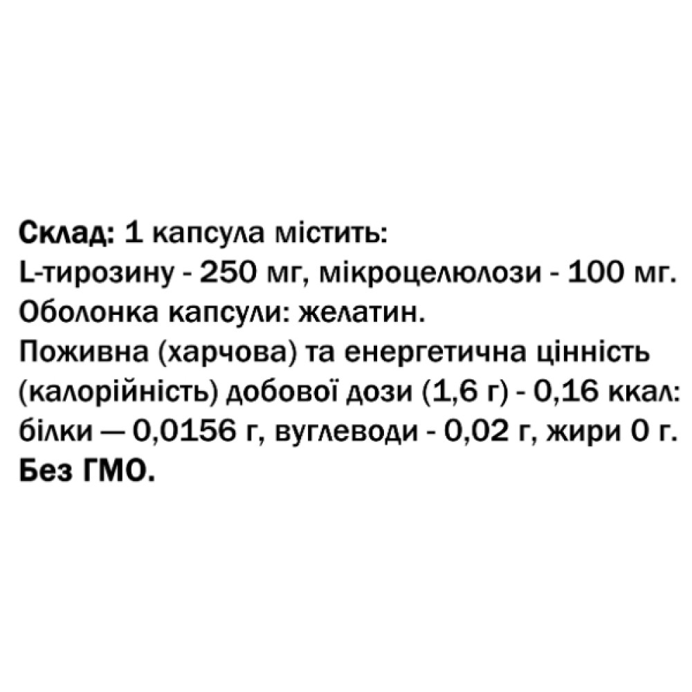 Тирозин Bekandze L-тирозин 60 Caps