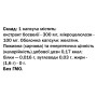 Екстракт босвеллії Bekandze Босвелія 60 Caps
