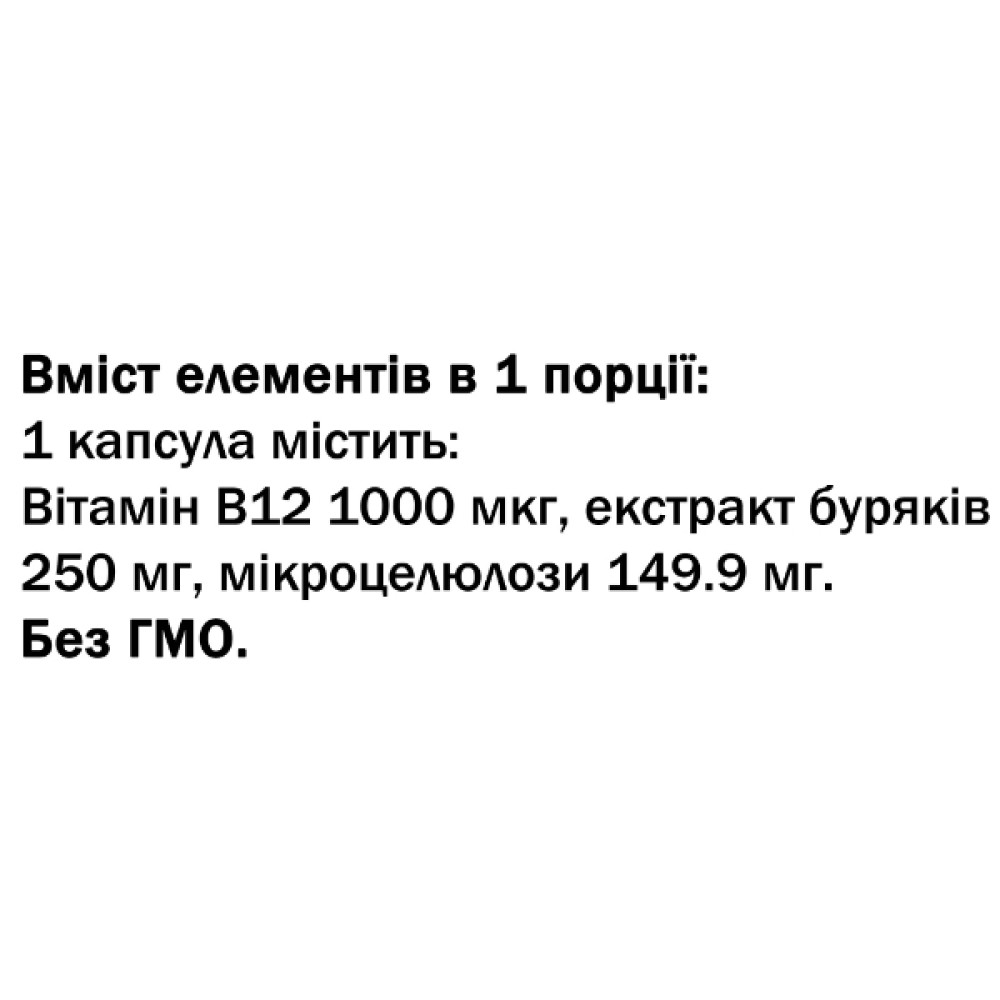 Вітамін Б12 Shanti Вітамін B12 60 Caps