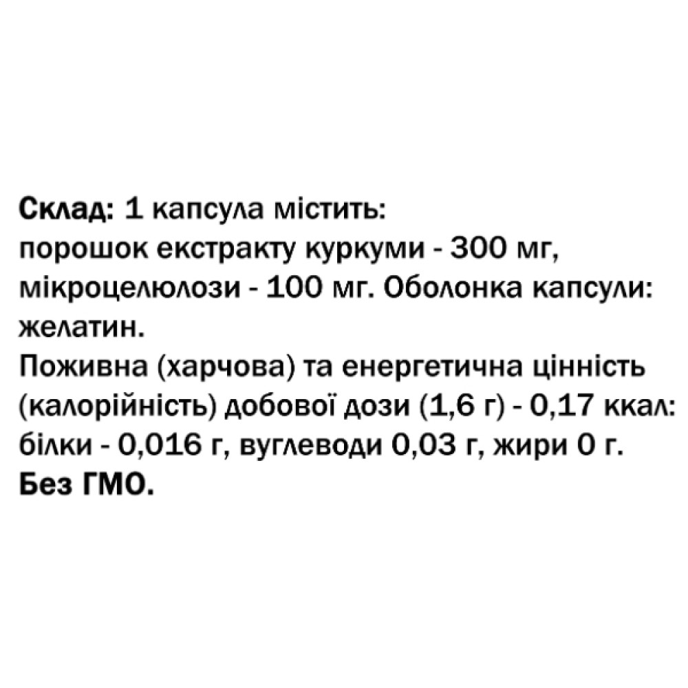 Куркума Bekandze Куркума 60 Caps