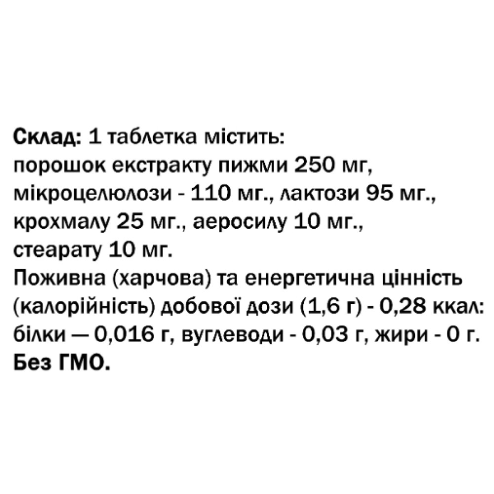 Комплекс для профілактики печінки Bekandze Пижма 90 Tabs