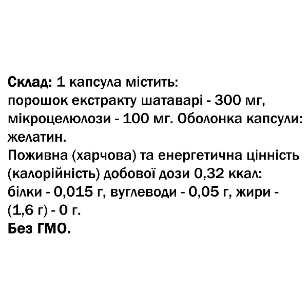 Копмлекс для профілактики репродуктивної функції у жінок Bekandze Шатаварі 60 Caps