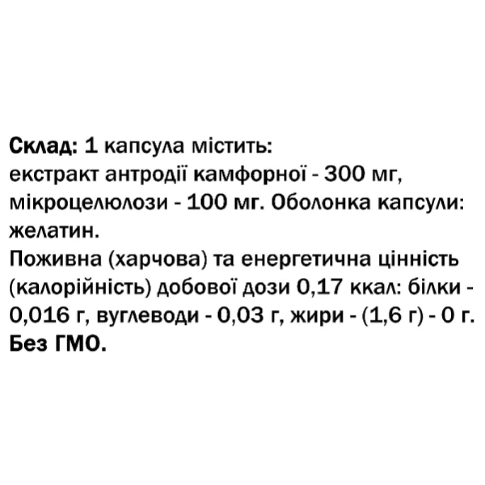 Грибний комплекс Bekandze Камфорний гриб 60 Caps