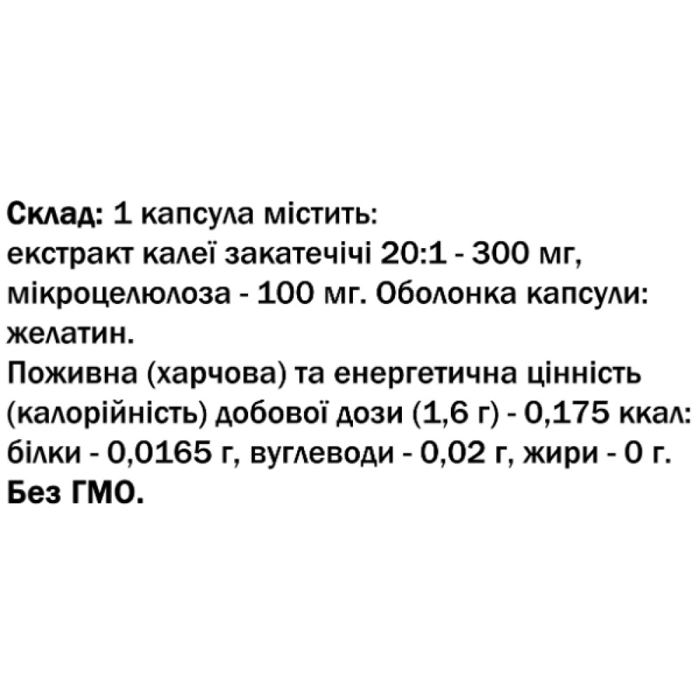 Комплекс для профілактики нервової системи Bekandze Калея закатечічі 60 Caps