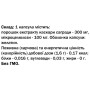 Покращення роботи кишечника Shanti Каскара Саграда 60 Caps
