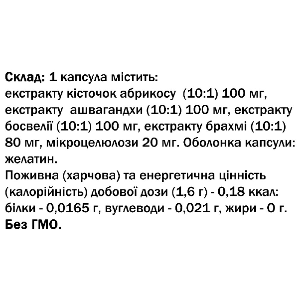 Суміш екстрактів Bekandze 4 Основи 60 Caps