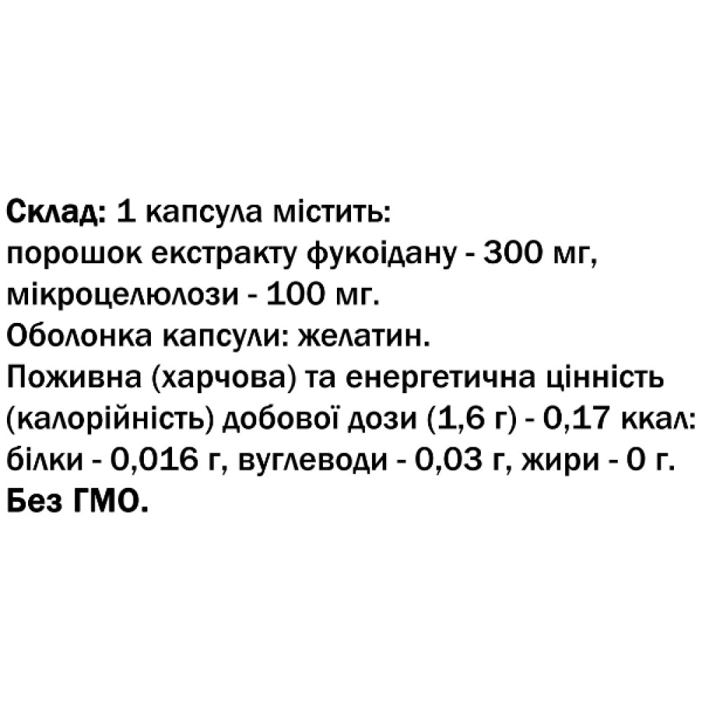 Суміш екстрактів Bekandze Амігдалін + Фукоідан + Камфорний гриб 60+60+60 Caps