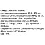 Грибний комплекс Bekandze Шіїтаке + Їжовик Гребінчастий + Лисичка  60+60+60 Tabs