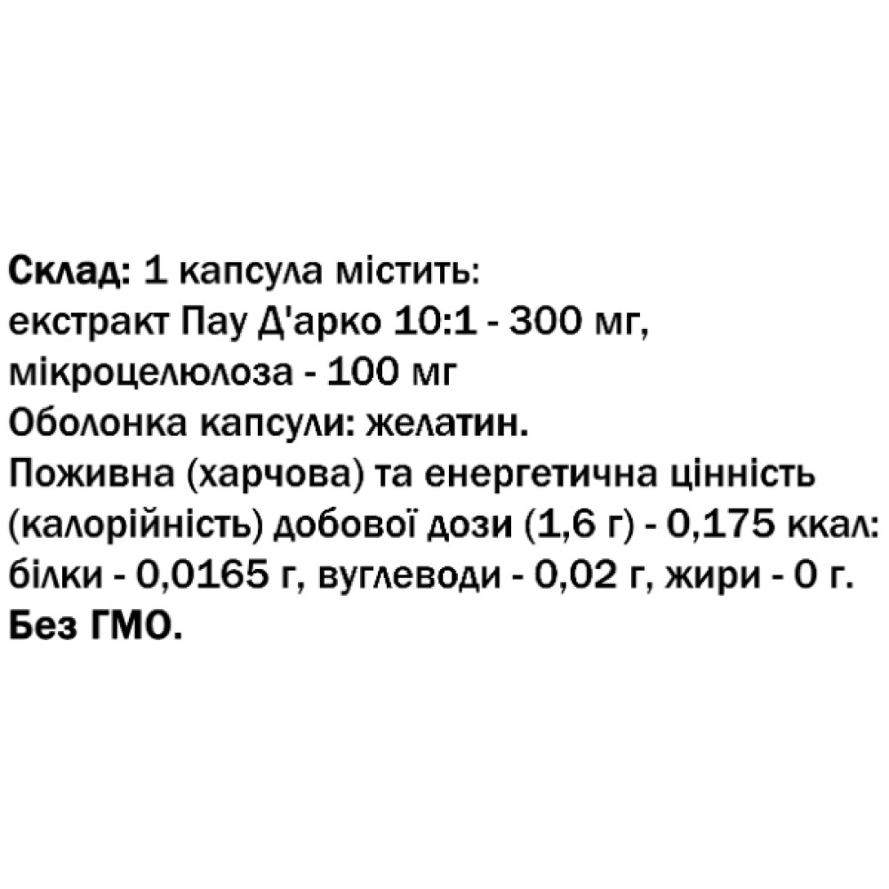 Мурашине дерево Bekandze Пау Д’Арко 60 Caps
