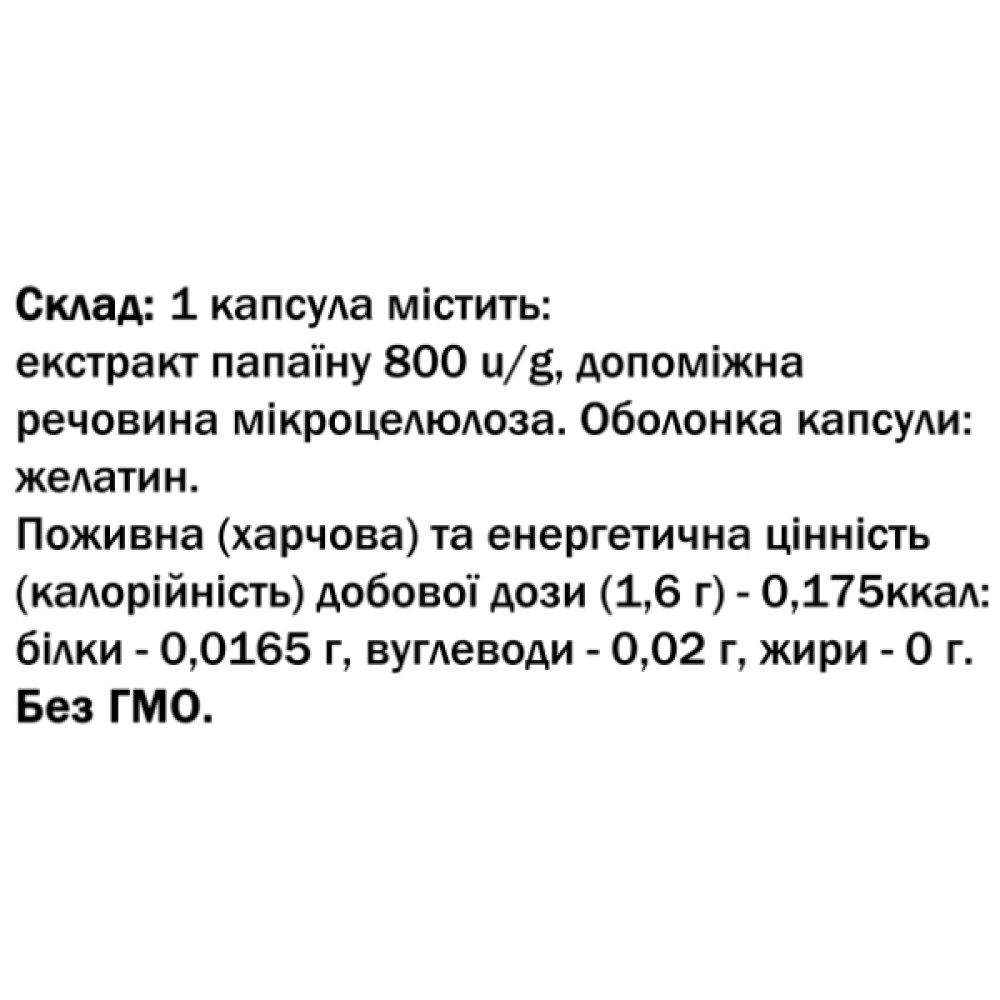 Комплекс для травлення Bekandze Папаїн  60 Caps