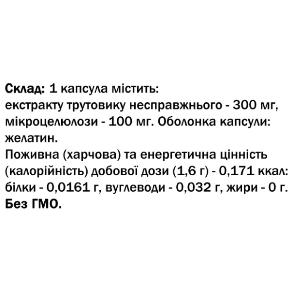 Грибний комплекс Shanti Трутовик 60 Caps