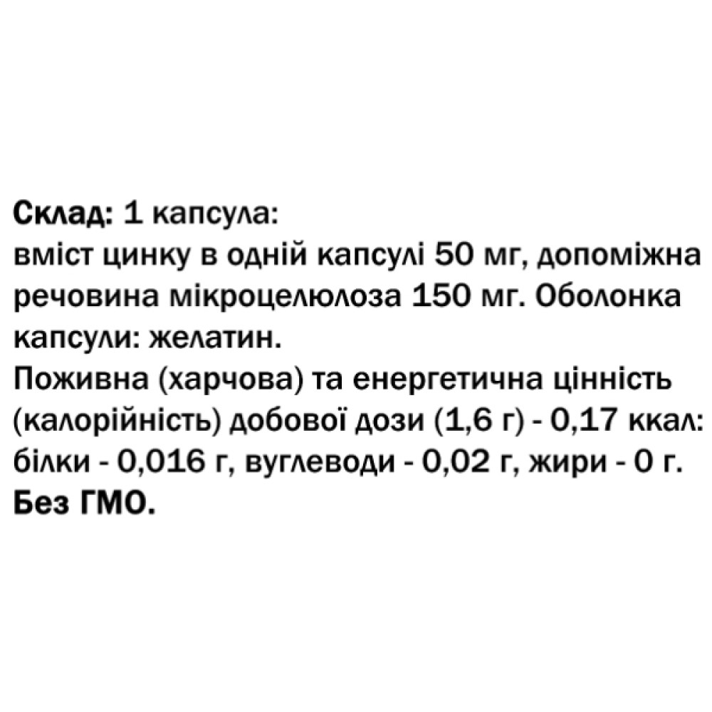 Мікроелемент Цинк Bekandze Цинк Піколінат 50 mg 60 Caps