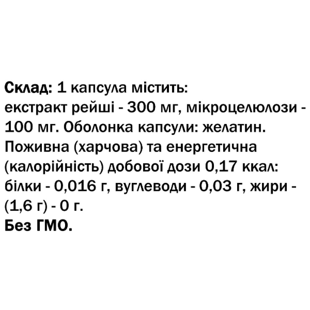Грибний комплекс Bekandze Рейші 60 Caps