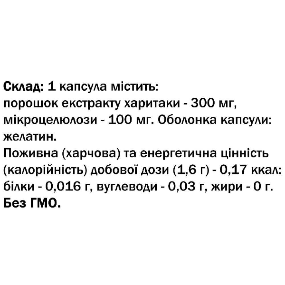 Детокс Bekandze Харитаки 60 Caps