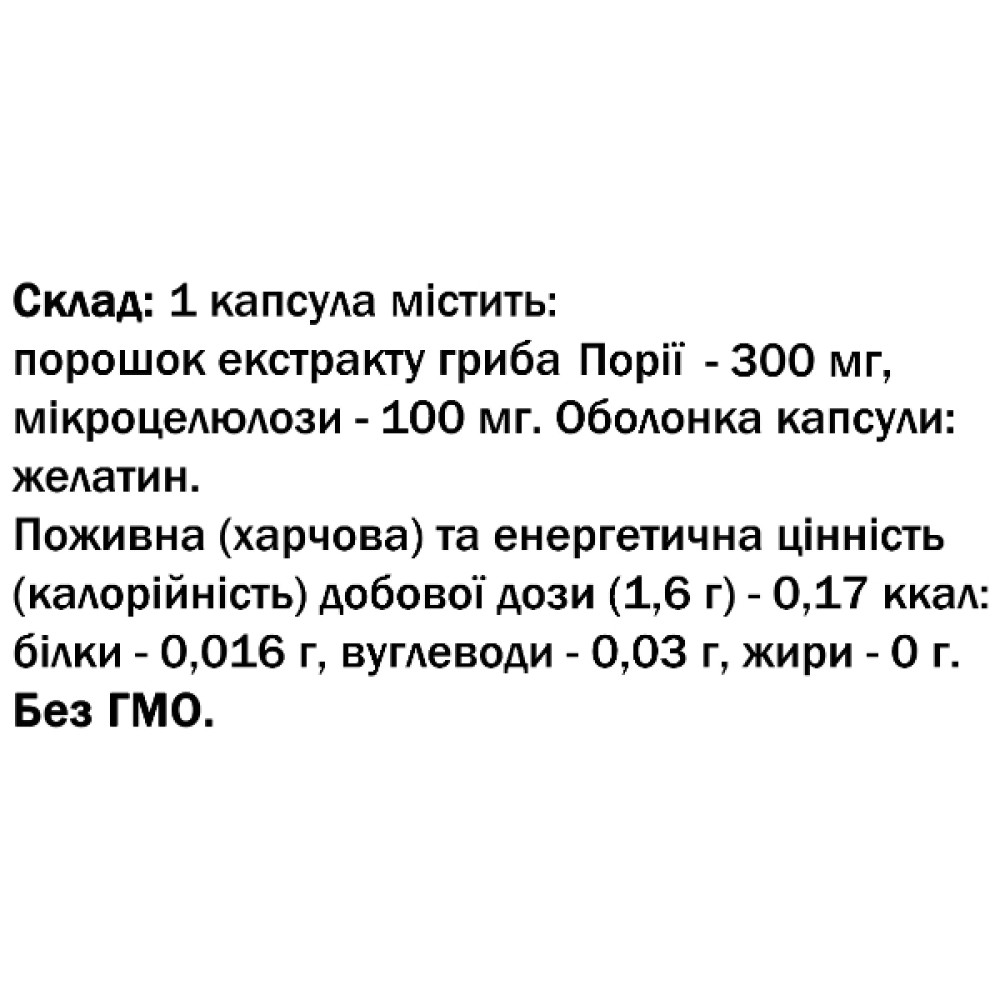 Грибний комплекс Bekandze Гриб порія 60 Caps