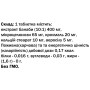 Комплекс для профілактики діабету Bekandze Банаба 60 Tabs