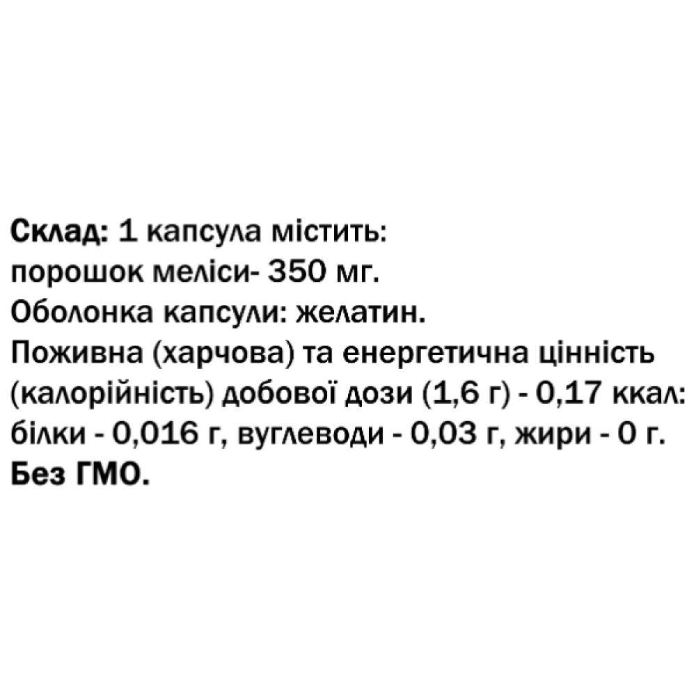 Комплекс для профілактики нервової системи Bekandze Меліса 60 Caps
