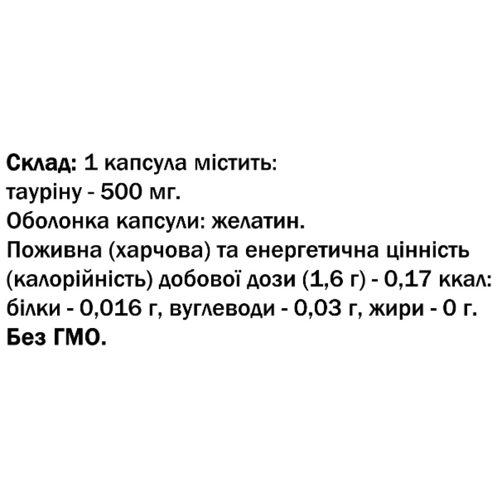 Таурін Bekandze Таурін 60 Caps