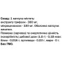 Суміш екстрактів Bekandze Трифала 550 mg 60 Tabs