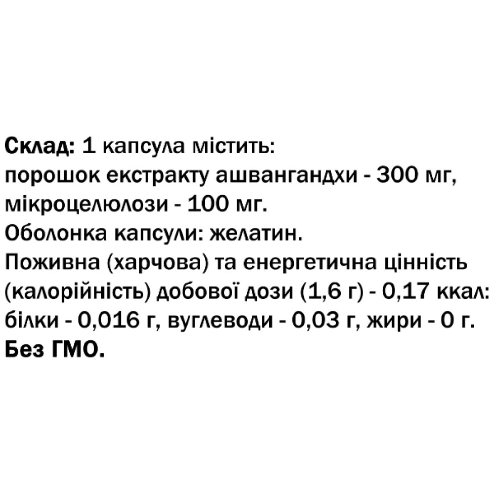Ашваганда Bekandze Ашвагандха 60 Caps