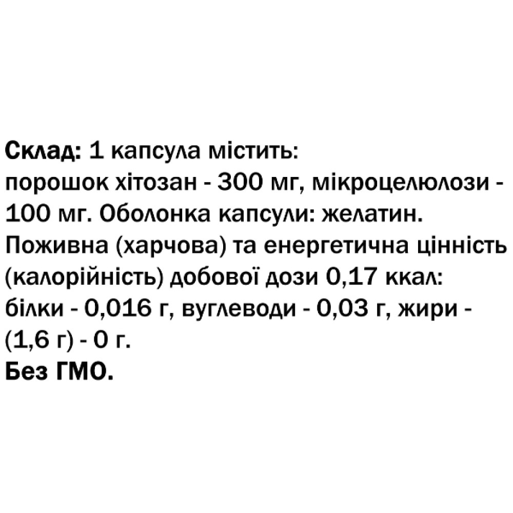 Хітозан Bekandze Хітозан 60 Caps
