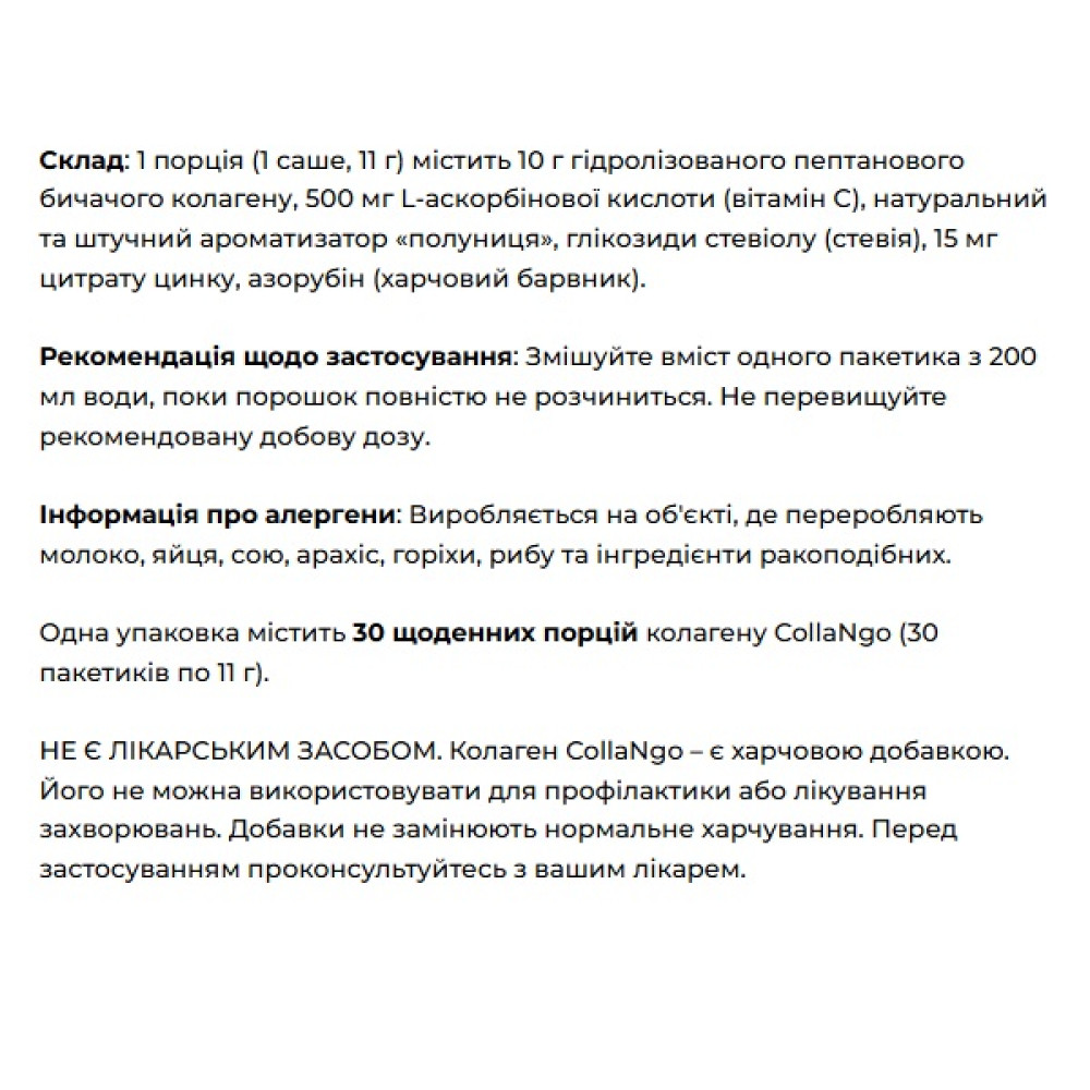 Колаген Collango Collagen Powder 30 sachets Strawberry