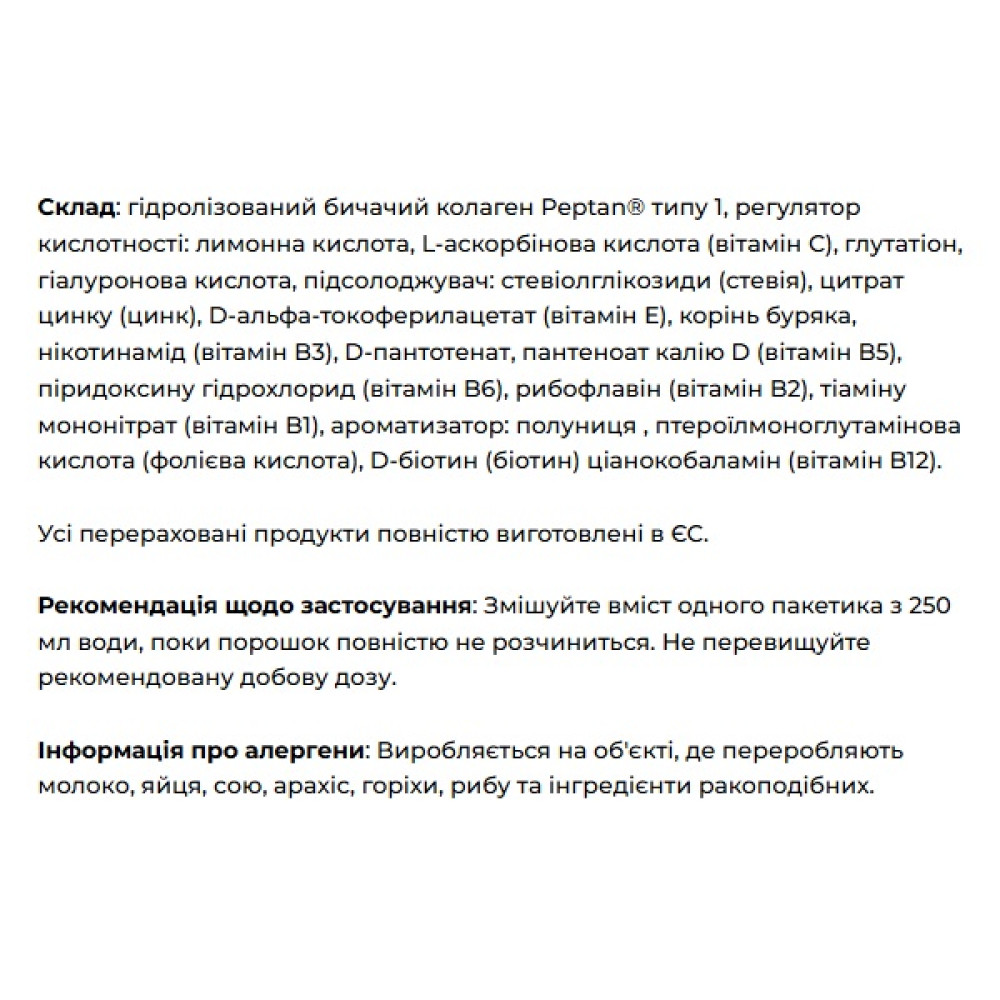 Колаген Collango Collagen Powder Glutathione (Black) 30 sachets