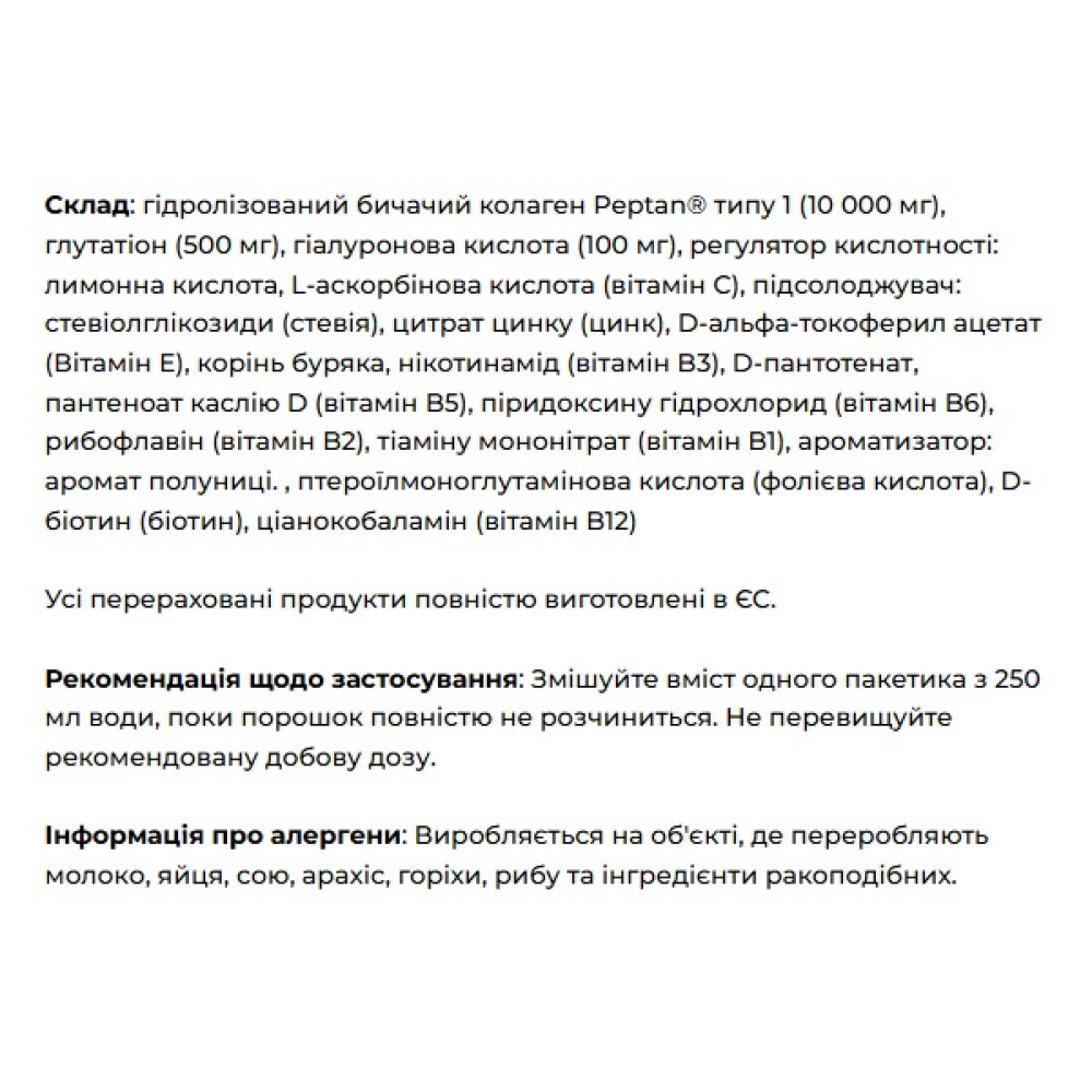 Колаген Collango Collagen Powder Glutathione & Hyaluron (Gold) 30 sachets
